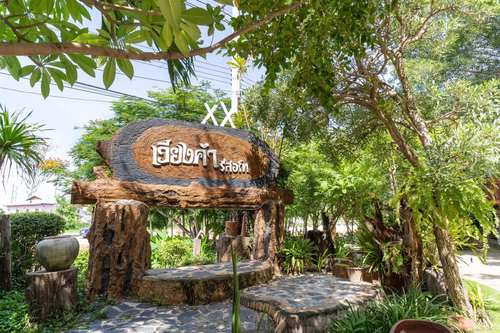 Ban Singเวียงคำ รีสอร์ท别墅 外观 照片